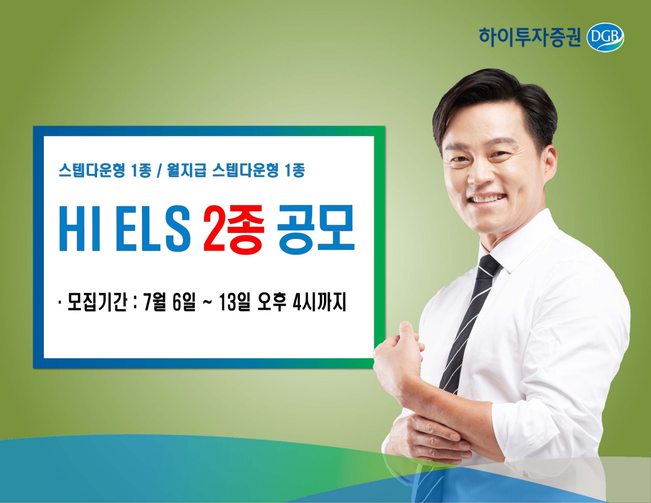 하이투자증권 제공