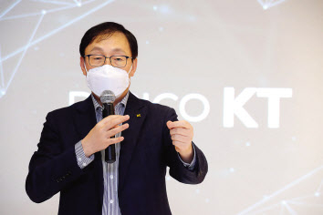 구현모 KT 대표. [KT 제공]