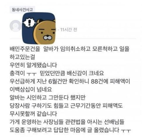 [온라인 커뮤니티]