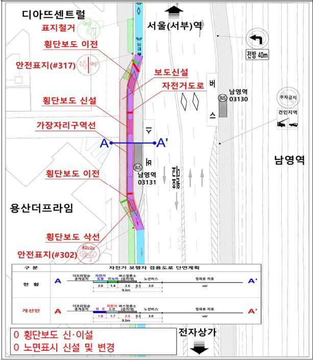 청파로 자전거 도로 개선안도. [용산구 제공]
