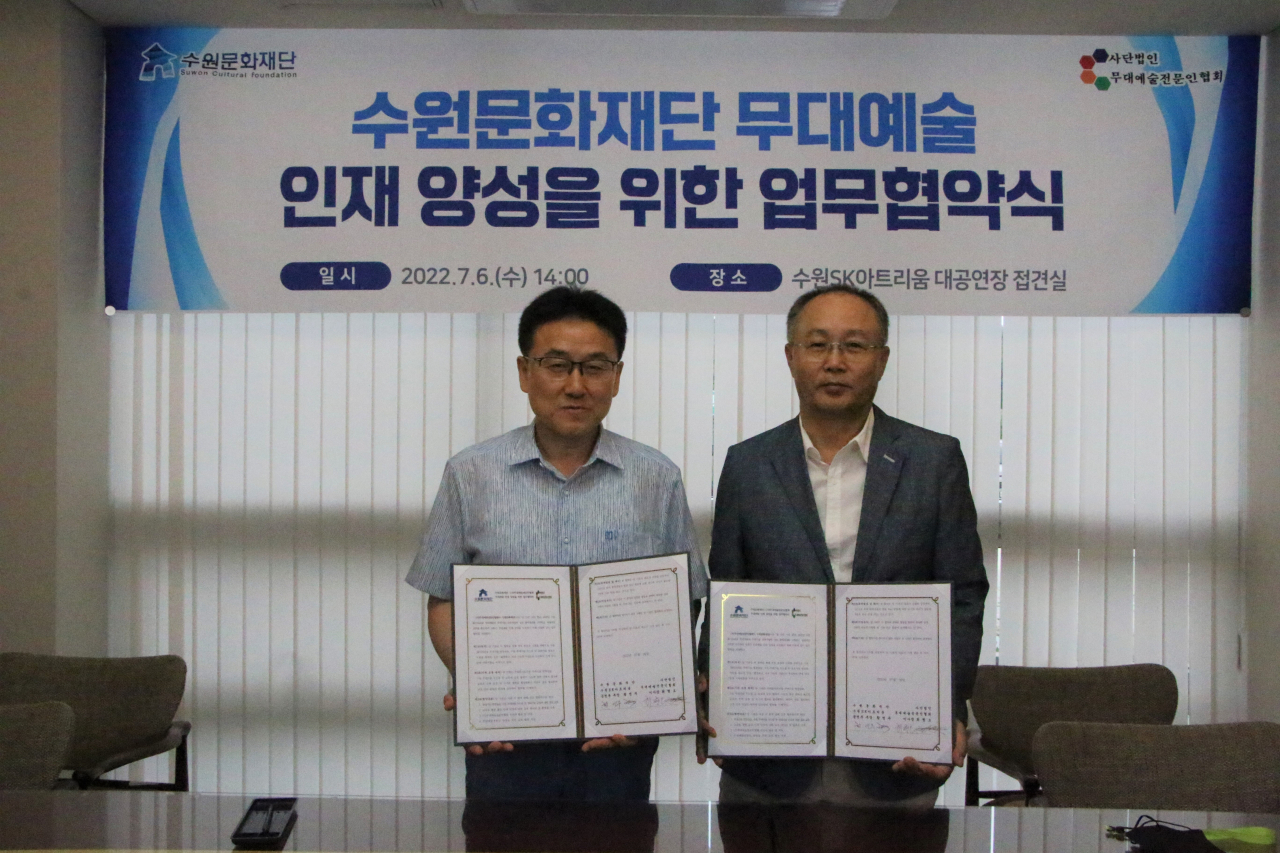 [수원문화재단 제공]
