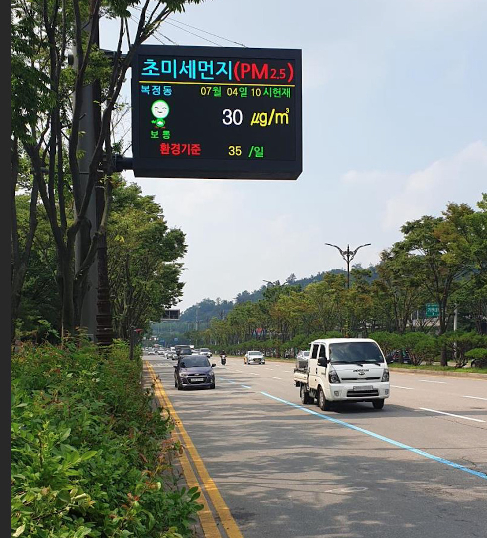 수정구 복정동 성남대로에 설치한 대기오염 안내전광판(성남시 제공]