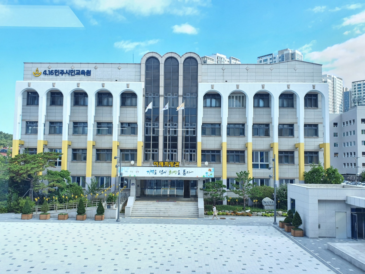 민주시민교육원.