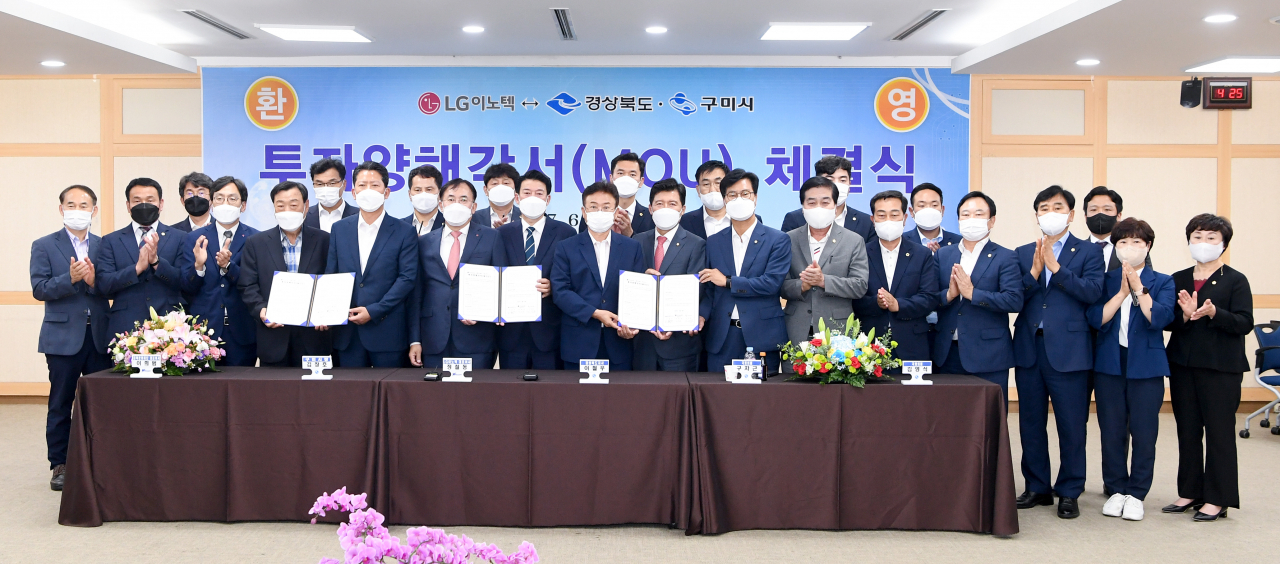 LG이노텍-경북도-구미시 투자양해각서 체결 모습.[경북도 제공]
