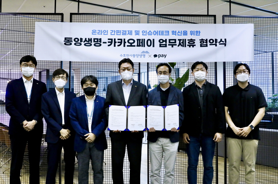 [사진=동양생명과 카카오페이가 6일 서울 종로구 동양생명 본사에서 인슈어테크 혁신선도를 위한 업무 협약식을 체결하고 기념 촬영을 하고 있다. (왼쪽 네번째 김태현 동양생명 전무와 왼쪽 다섯번째 오승준 카카오페이 결제사업부문장)]