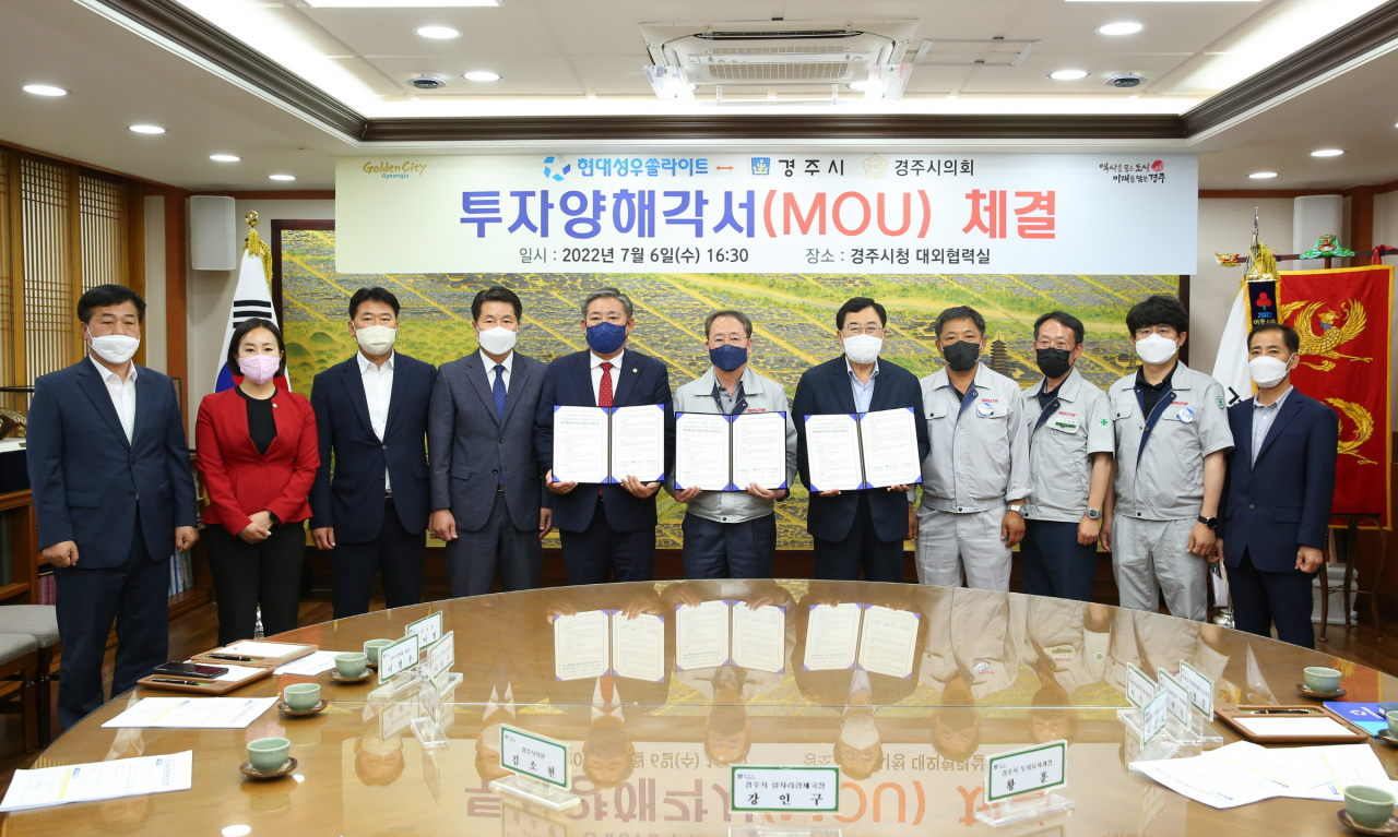 [경주시 제공]