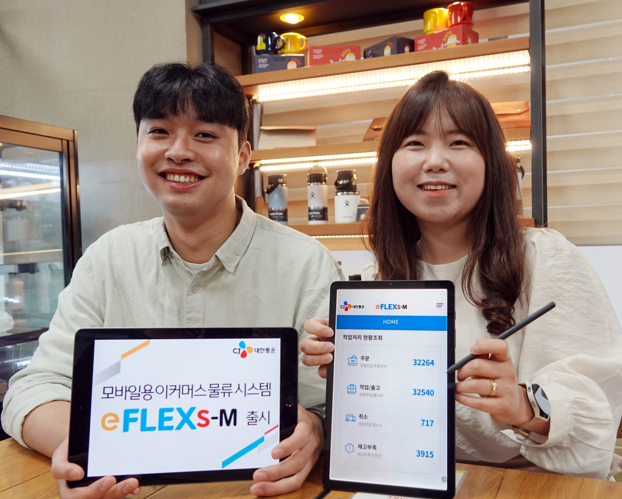 CJ대한통운 이커머스IT팀 직원들이 모바일용 이커머스 물류 시스템 ‘eFLEXs-M’을 소개하고 있다. CJ대한통운 풀필먼트 서비스를 이용하는 셀러들은 이 앱을 통해 시간과 공간에 구애받지 않고 재고·주문관리, 배송조회, 고객관리 등 다양한 물류 제반업무를 간편하게 처리할 수 있다.[CJ대한통운 제공]