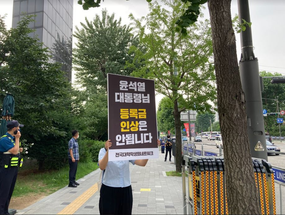 전국대학학생회네트워크의 한 회원이 이달 6일 오전 윤석열 대통령 자택인 서울 서초구 아크로비스타 앞에서 ‘등록금 인상 반대 피케팅’을 하고 있다. [전국대학학생회네트워크 제공]