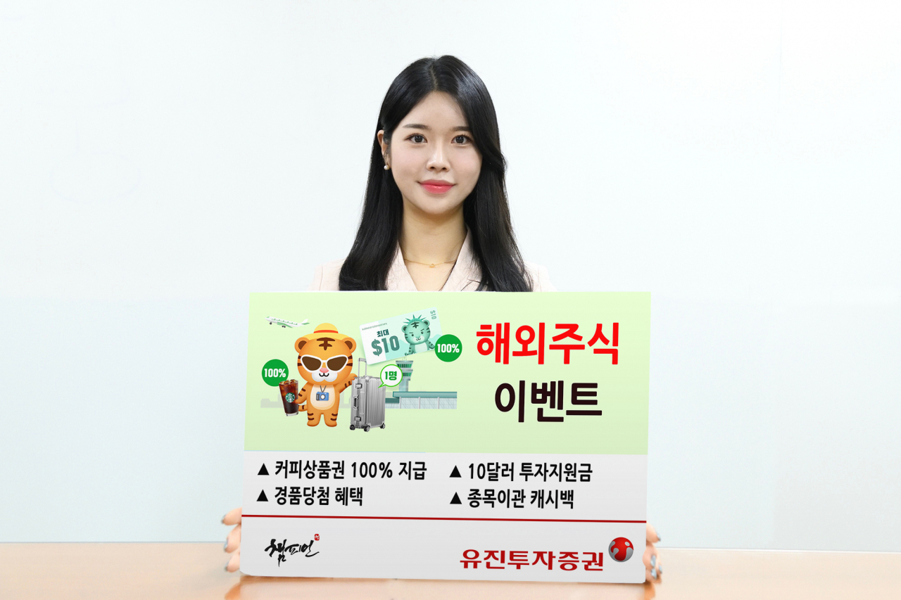 유진투자증권 제공