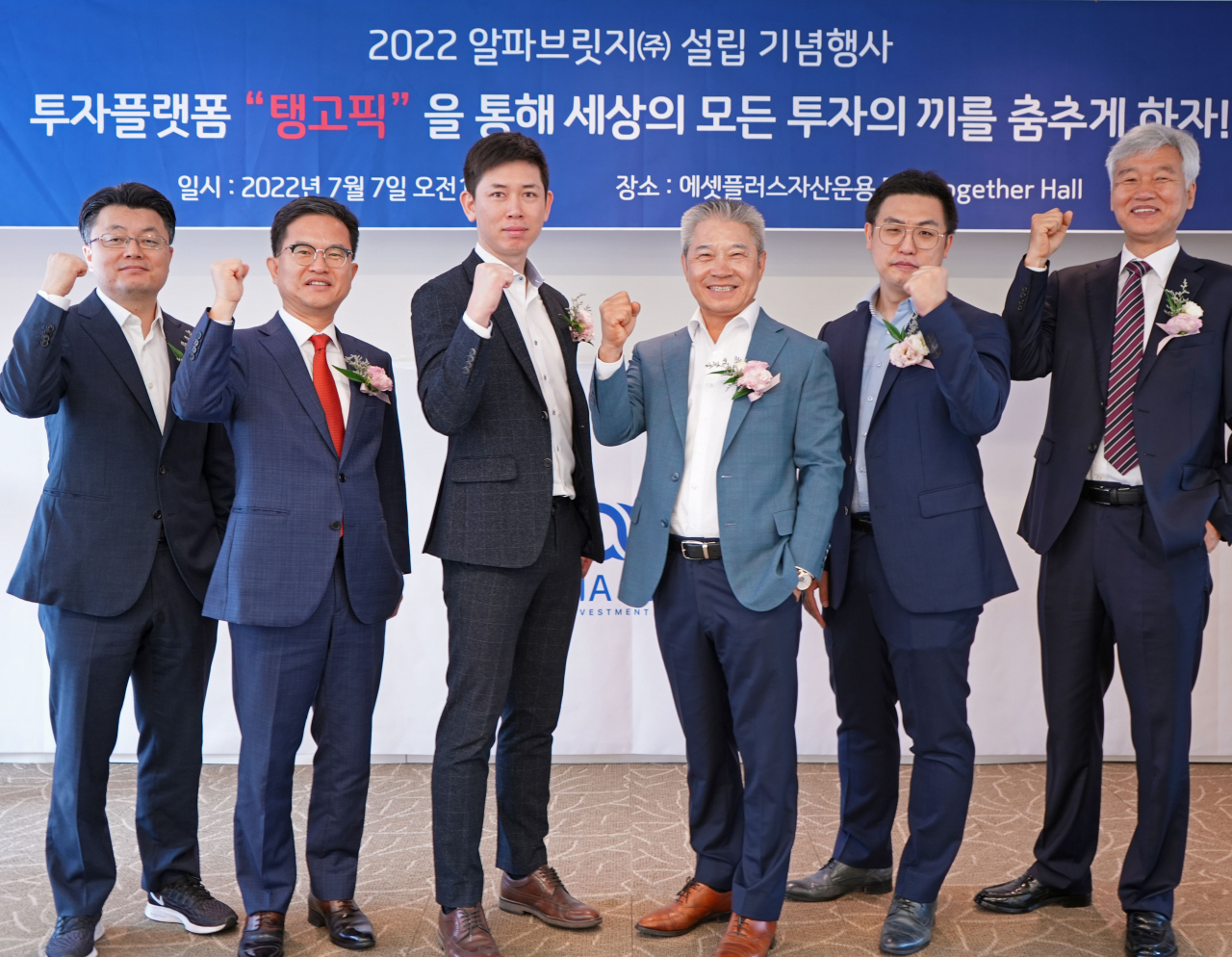 에셋플러스자산운용, 자회사 알파브릿지 설립 - 헤럴드경제