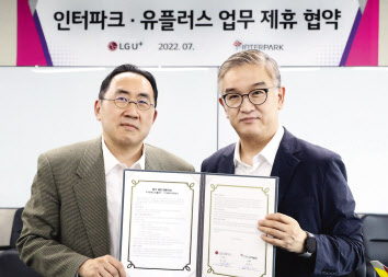 LGU+는 인터파크와 ‘신규 사업 활성화를 위한 업무협약’을 체결했다고 7일 밝혔다. 신정호(왼쪽) 인터파크 CMO와 정수헌 LGU+ 컨슈머부문장이 기념 촬영을 하고 있다. [LGU+ 제공]