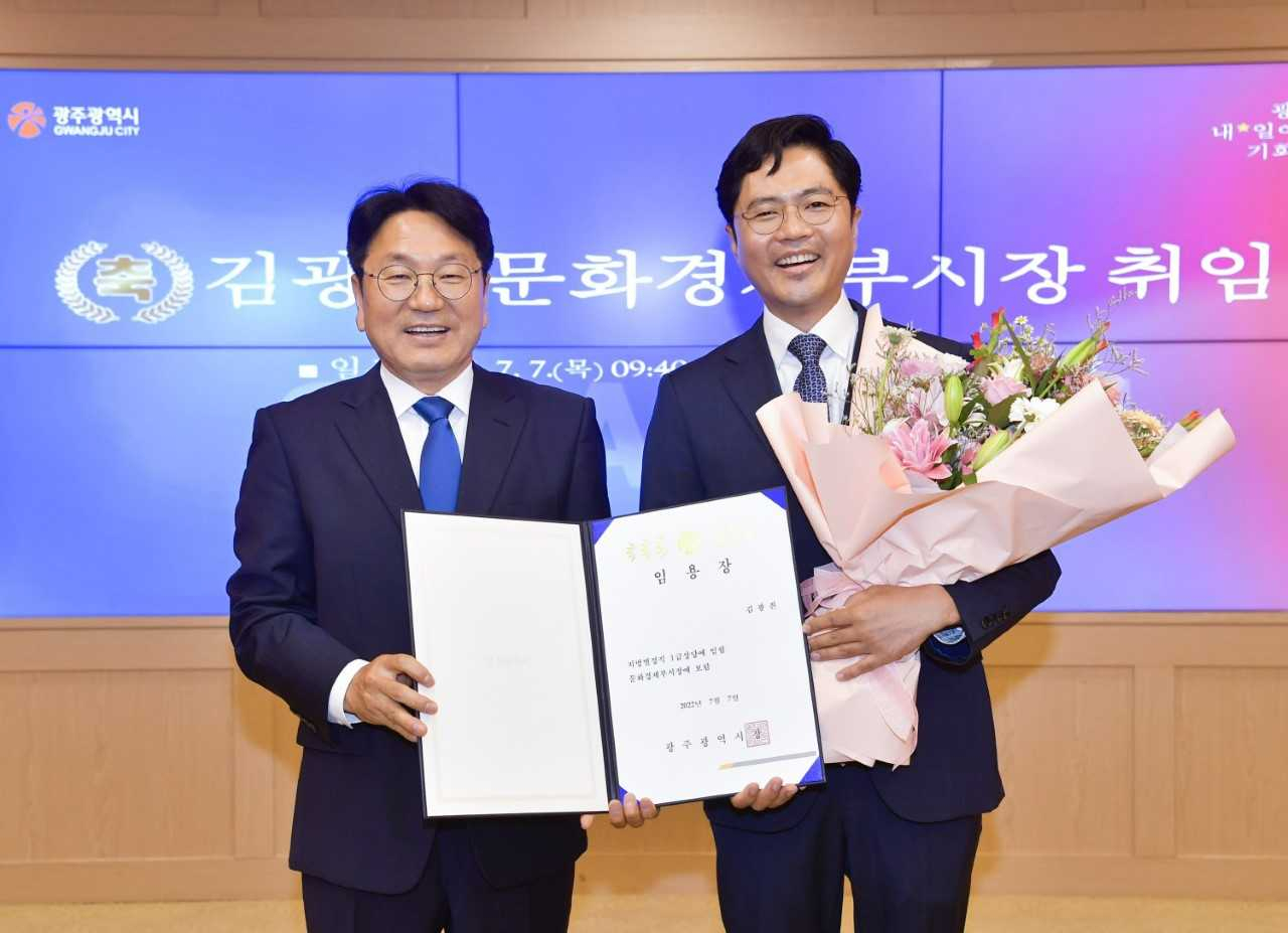 강기정 광주시장(왼쪽)이 7일 김광진 문화경제부시장에게 임명장을 수여했다.