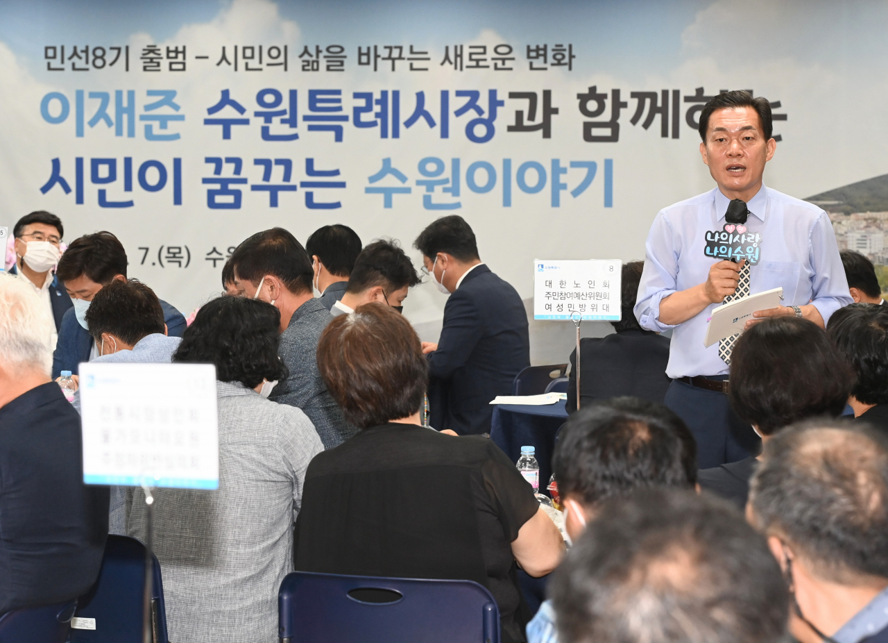 [수원시 제공]