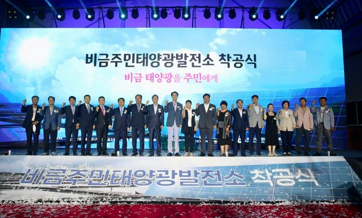 전남 신안군은 7일 비금면에서 전국 최대 규모의 비금주민태양광 발전소 착공식을 개최했다.