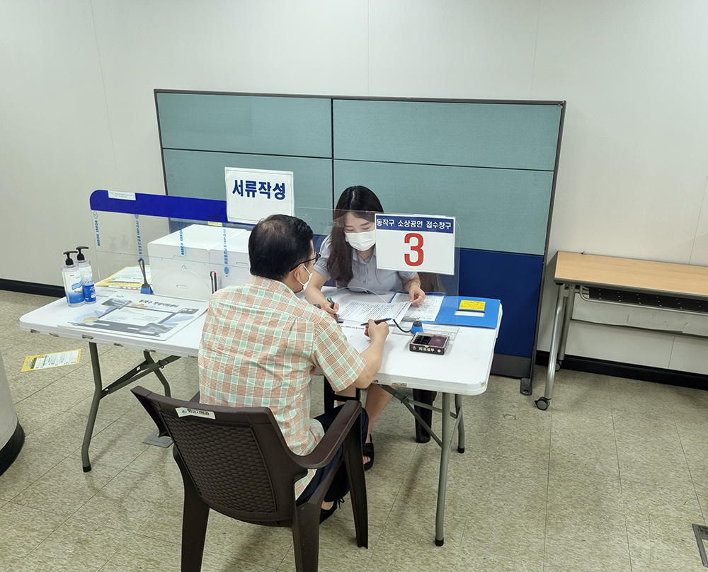 동작구 소상공인이 7일 중소기업육성기금 융자를 지원받기 위해 상담을 받고 있다. [동작구 제공]