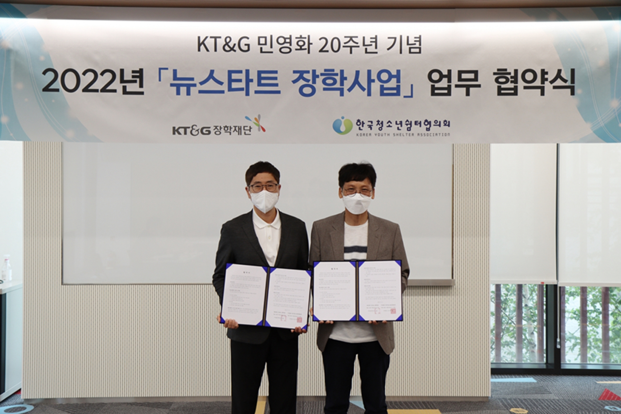 KT&G장학재단이 가정 밖 청소년의 자립을 지원하기 위해 한국청소년쉼터협의회와 지난 7일 서울 성수동 ‘KT&G 상상플래닛’에서 ‘뉴스타트 장학사업 업무협약’을 체결했다. 사진은 안홍필 KT&G장학재단 사무국장(왼쪽)과 정진해 한국청소년쉼터협의회 회장(오른쪽)이 업무협약식에서 기념사진을 촬영하는 모습. [KT&G장학재단 제공]