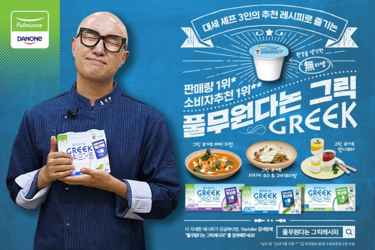 [풀무원 다논 제공]