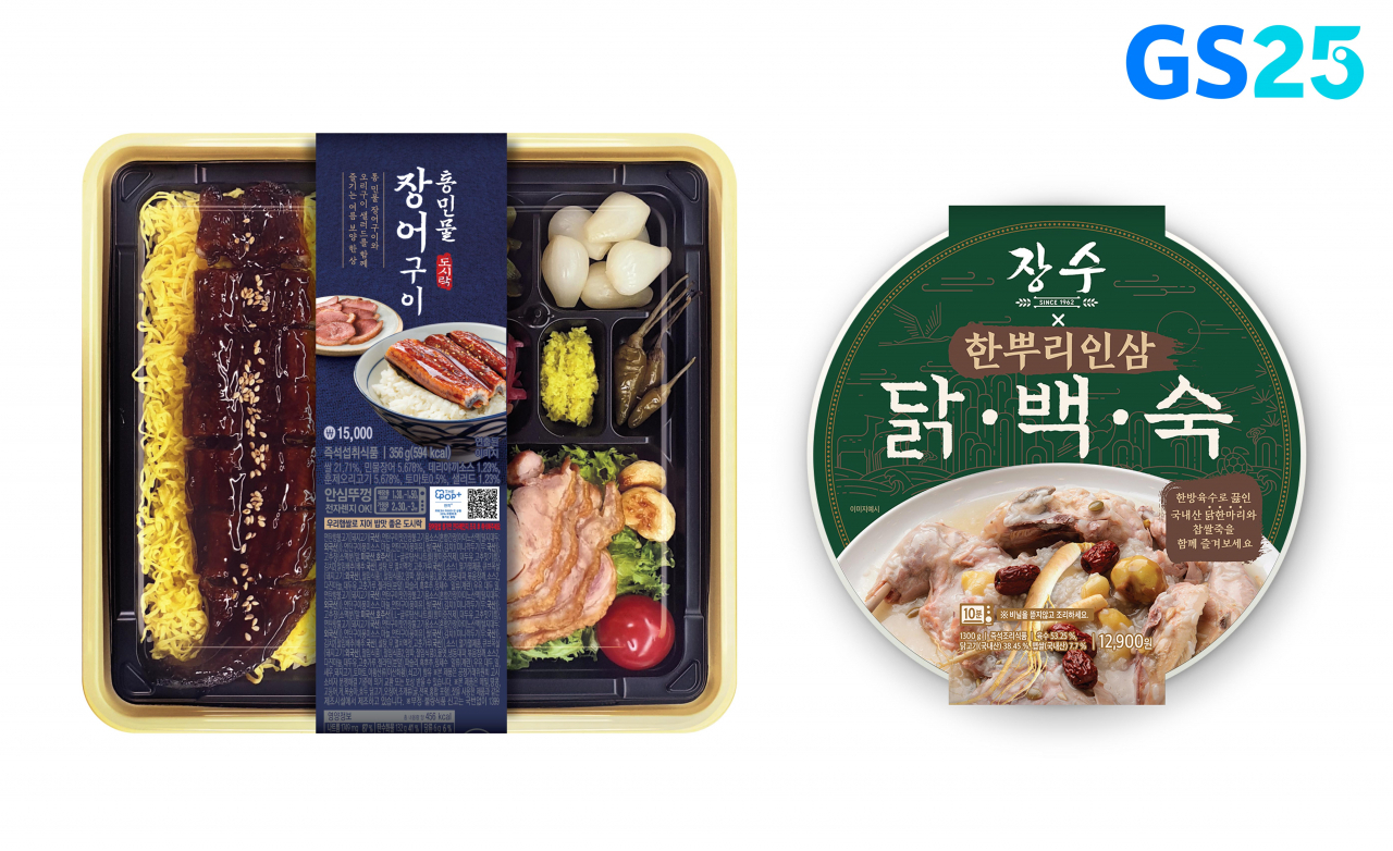 GS25가 초복을 맞아 선보이는 보양식 도시락. [GS리테일 제공]