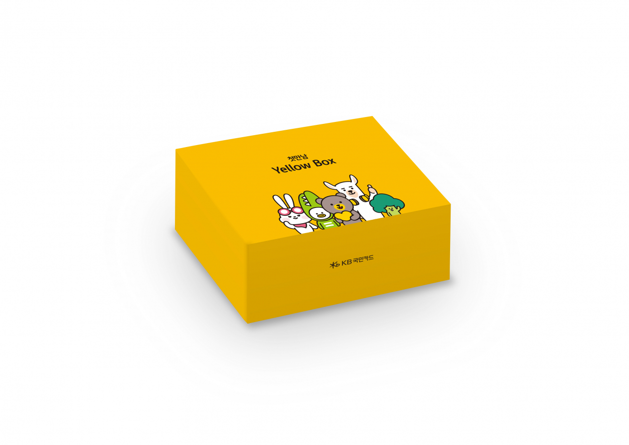 첫만남 Yellow Box.[KB국민카드]