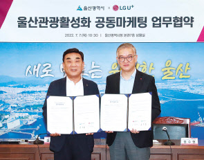 정수헌 LG유플러스 컨슈머부문장(오른쪽)과 김두겸 울산광역시장이 지역 경제 활성화를 위한 업무협약(MOU)을 체결한 후 기념촬영을 하고 있다. [LG유플러스 제공]