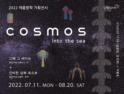 [화성시문화재단 제공]