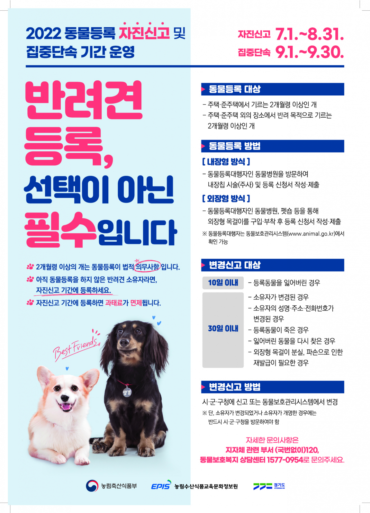 [화성시 제공]