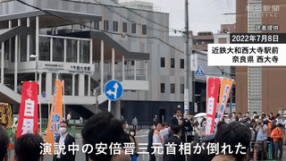 8일 일본 나라(奈良)현 나라시에서 아베 신조(安倍晋三·68) 전 일본 총리가 용의자가 쏜 산탄총을 맞는 당시의 모습. [유튜브 '朝日新聞社' 채널 캡처]