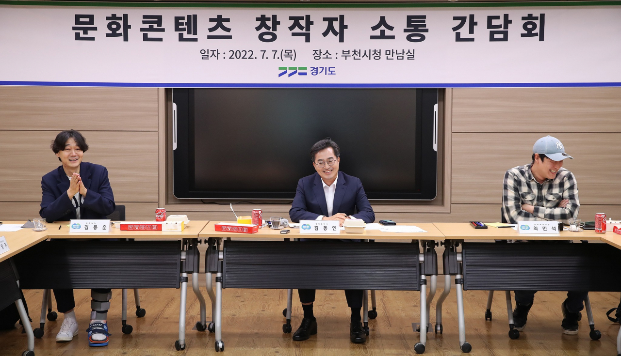 김동연 지사 페북 캡처.