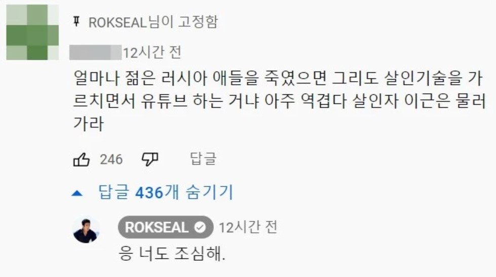 [유튜브 ‘ROKSEAL’]