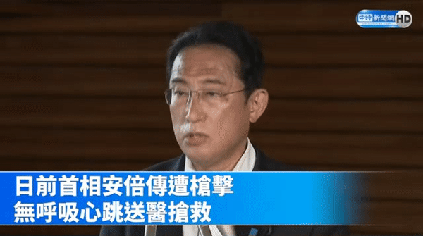 아베 신조(安倍晋三·68) 전 일본 총리의 저격 소식에 야마가타(山形)현 참의원선거 유세를 중단하고 헬리콥터를 이용해 급히 도쿄 총리관저로 복귀한 기시다 후미오(岸田文雄) 일본 총리가 기자들의 질문에 답변하고 있다. [유튜브 '中時新聞網' 채널 캡처]