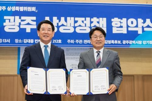 강기정 시장(오른쪽)과 김영록 지사(왼쪽 )