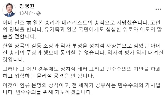강병원 더불어민주당 의원 페이스북 일부 캡처