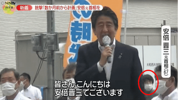 아베 신조(安倍晋三·67) 전 일본 총리가 지난 8일 나라(奈良)현 나라시에서 참의원 선거 가두 유세를 할 때 그 모습을 조용히 지켜보고 있는 암살범 야마가미 데쓰야(41)의 모습. [유튜브 '日テレNEWS' 채널 캡처]