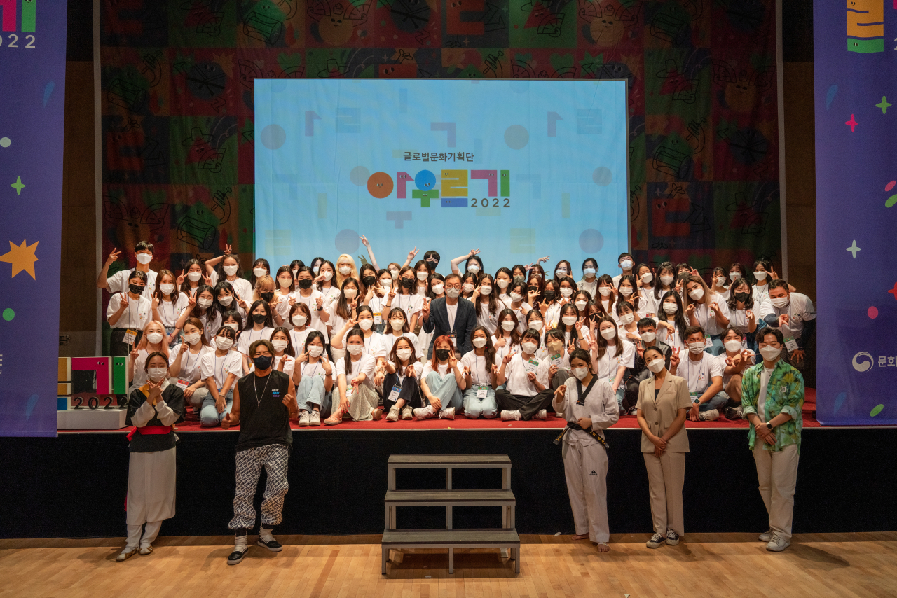 ‘2022 글로벌 문화기획단 아우르기(Outlookie)’ 발대식 [한국국제문화교류진흥원 제공]