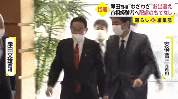 아베 신조(安倍晋三·67·오른쪽) 전 일본 총리와 기시다 후미오(岸田文雄) 총리의 모습. [유튜브 'FNNプライムオンライン' 채널 캡처]