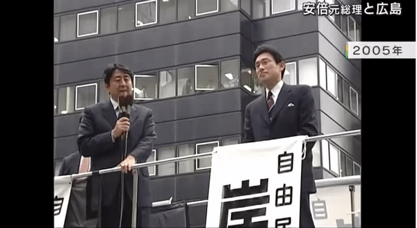 지난 2005년 당시 중의원 선거에 출마한 기시다 후미오(岸田文雄) 일본 총리를 돕기 위해 지원 유세를 하고 있는 아베 신조(安倍晋三·67) 전 총리의 모습. [유튜브 '【公式】HOME広島ニュース' 채널 캡처]