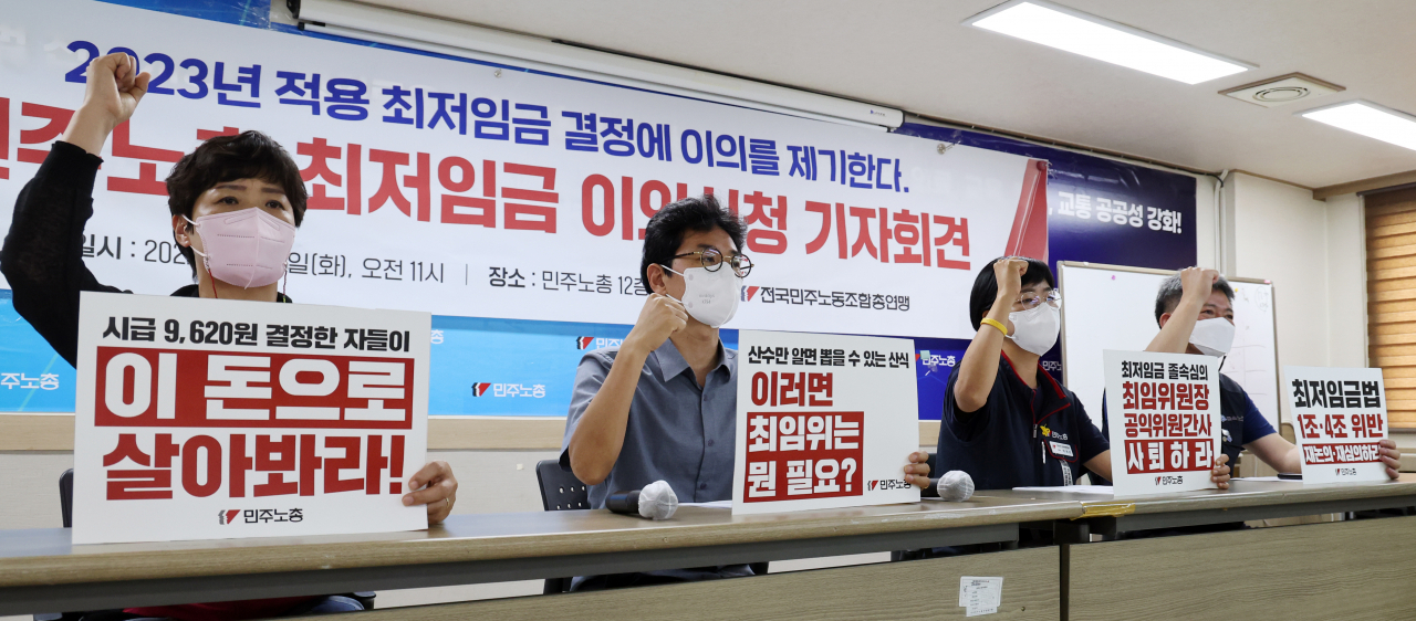 5일 민주노총이 중구 사무실에서 최저임금 이의신청 기자회견을 하고 있다. 최저임금위원회는 내년도 최저임금을 올해보다 5.0% 오른 시간당 9천620원으로 결정했다. [연합]