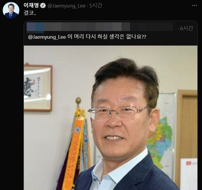 [이재명 의원 트위터]