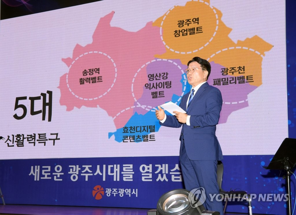 강기정 광주시장 5대 신경제 지도[연합]