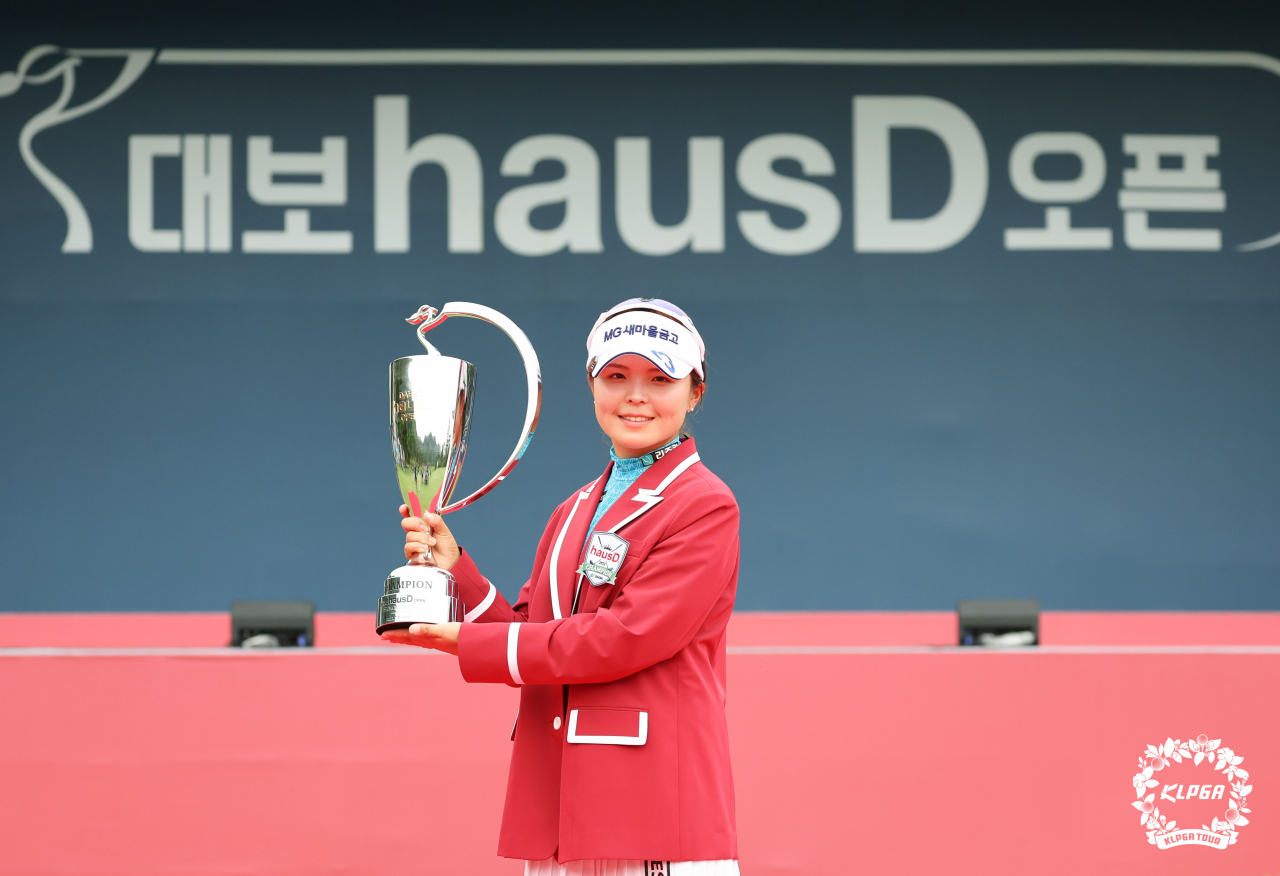 송가은이 대보하우스디오픈 우승 트로피를 들고 기뻐하고 있다./KLPGA 제공