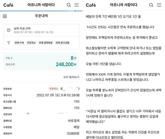 [네이버 카페 '아프니까 사장이다']