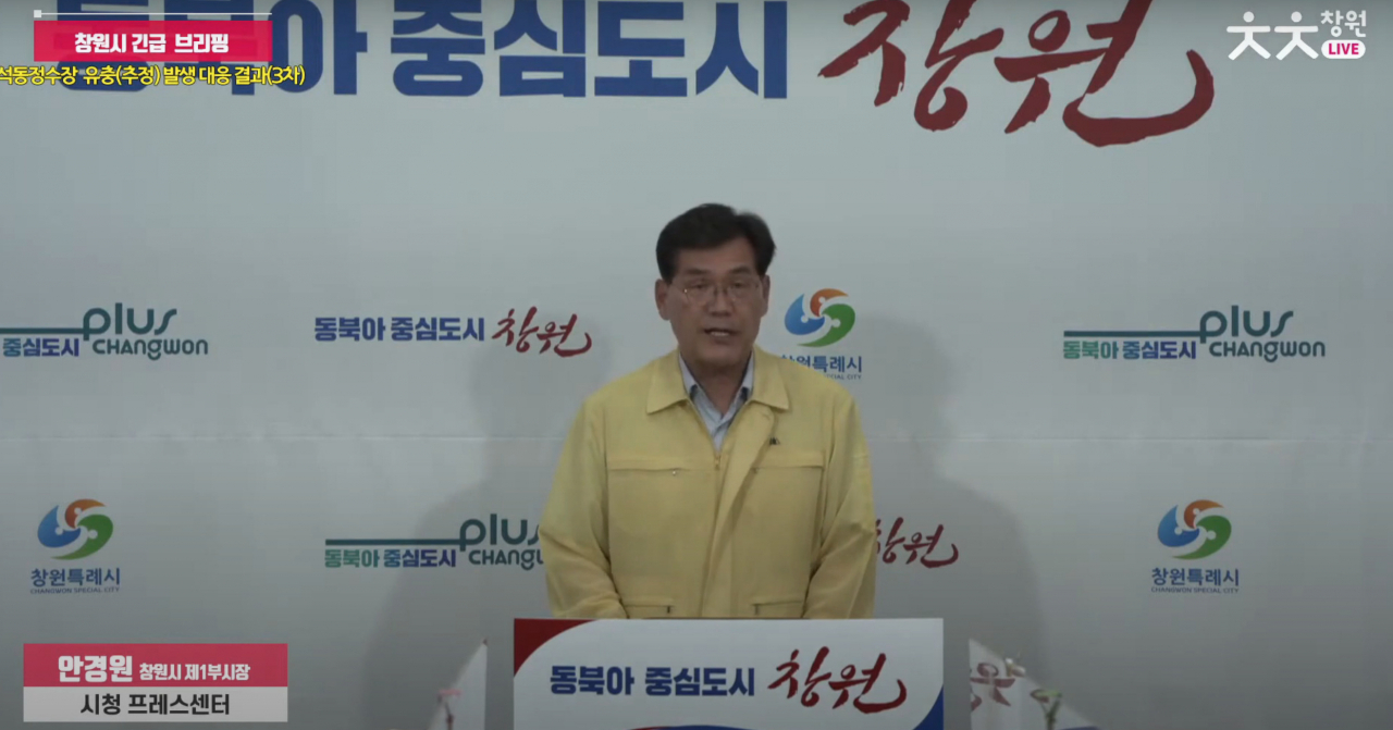 [사진=창원시 유튜브]
