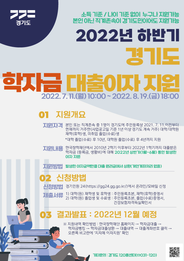[경기도 제공]