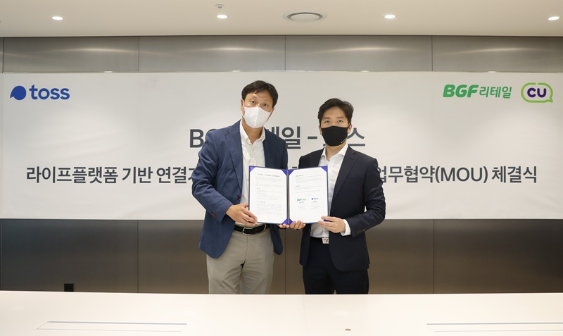 BGF리테일이 모바일 금융플랫폼 토스를 운영하는 비바리퍼블리카와 업무협약을 체결하고 11일 업계 최초로 토스머니 충전 서비스를 도입한다. 지난 7일 서울 강남구에 위치한 토스 사옥에서 연정욱 BGF리테일 마케팅실장(좌측), 최재호 비바리퍼블리카 본부장이 업무협약 체결 기념촬영을 하고 있다. [BGF리테일 제공]