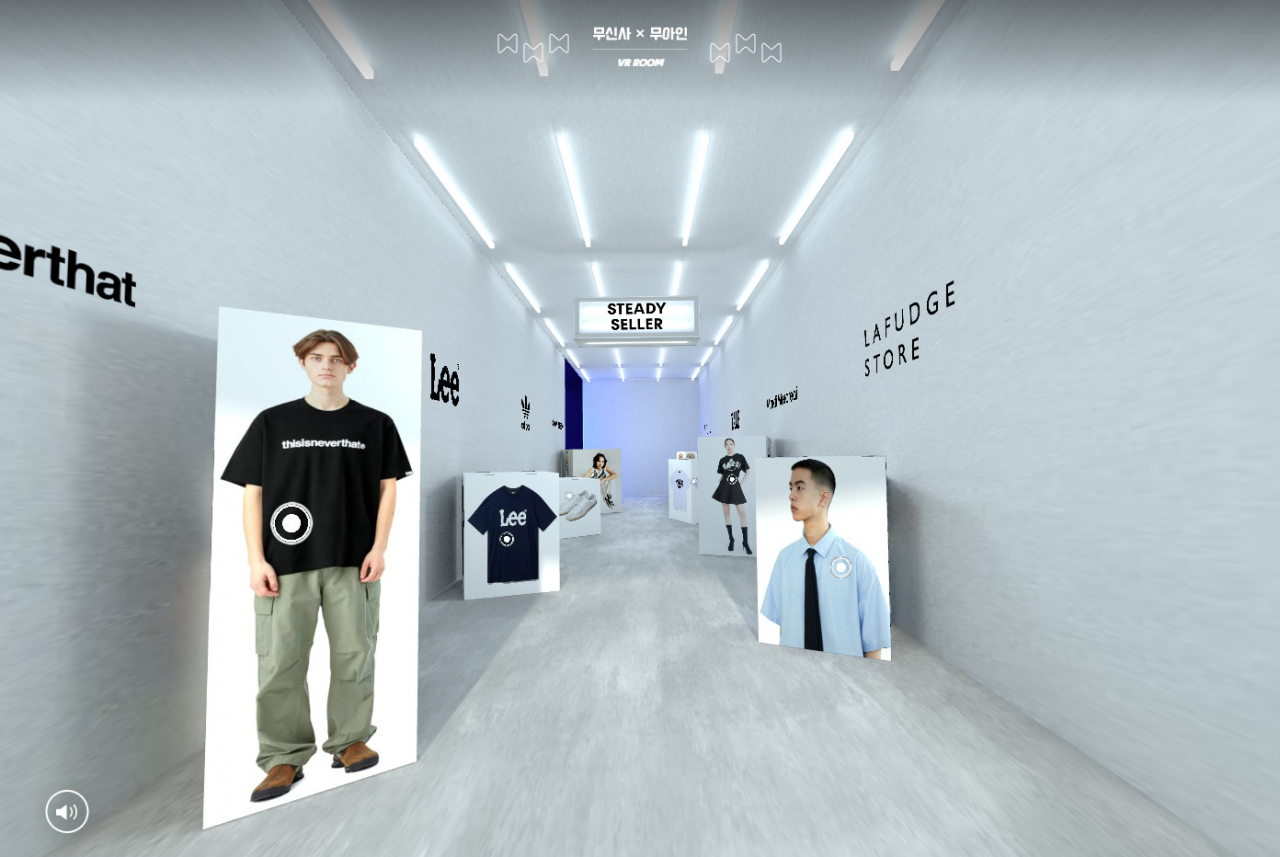 무신사 VR 룸
