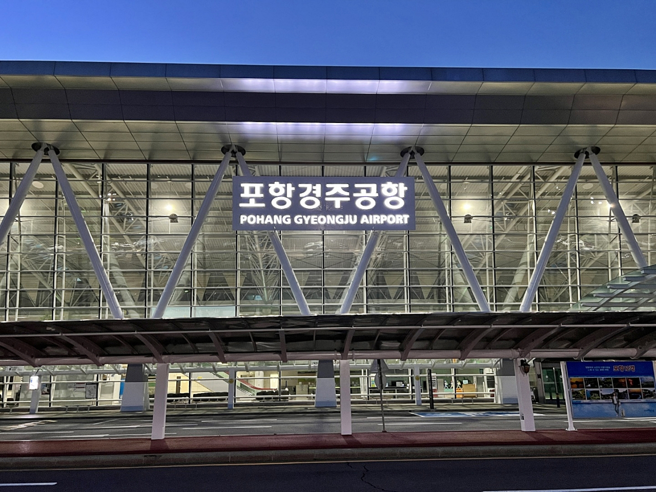 [경주시 제공]