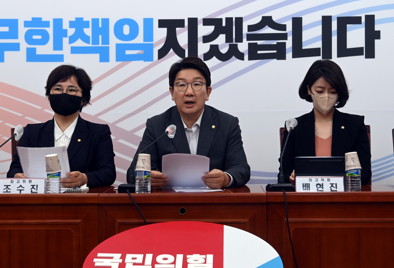 권성동 국민의힘 원내대표가 11일 오전 국회에서 열린 최고위원회의에서 발언하고 있다. [연합]