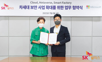 SK쉴더스는 한국MS와 빅테크 기반 미래 신성장 사업 공동 추진을 위한 업무 협약을 체결했다고 11일 밝혔다. 이지은(왼쪽) 한국MS 대표와 박진효 SK쉴더스 대표가 업무 협약식 후 기념사진을 촬영하고 있다. [SK쉴더스 제공]