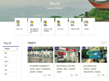 여행능력자들 홈페이지의 베트남 하노이 자유여행 동영상설명서 [여행능력자들 제공]