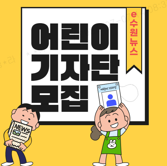 [수원시 제공]